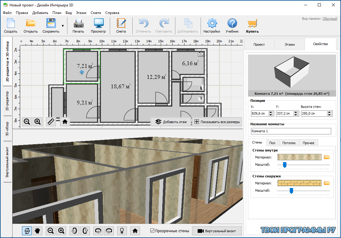 Проект комнаты онлайн программа 3д бесплатно онлайн