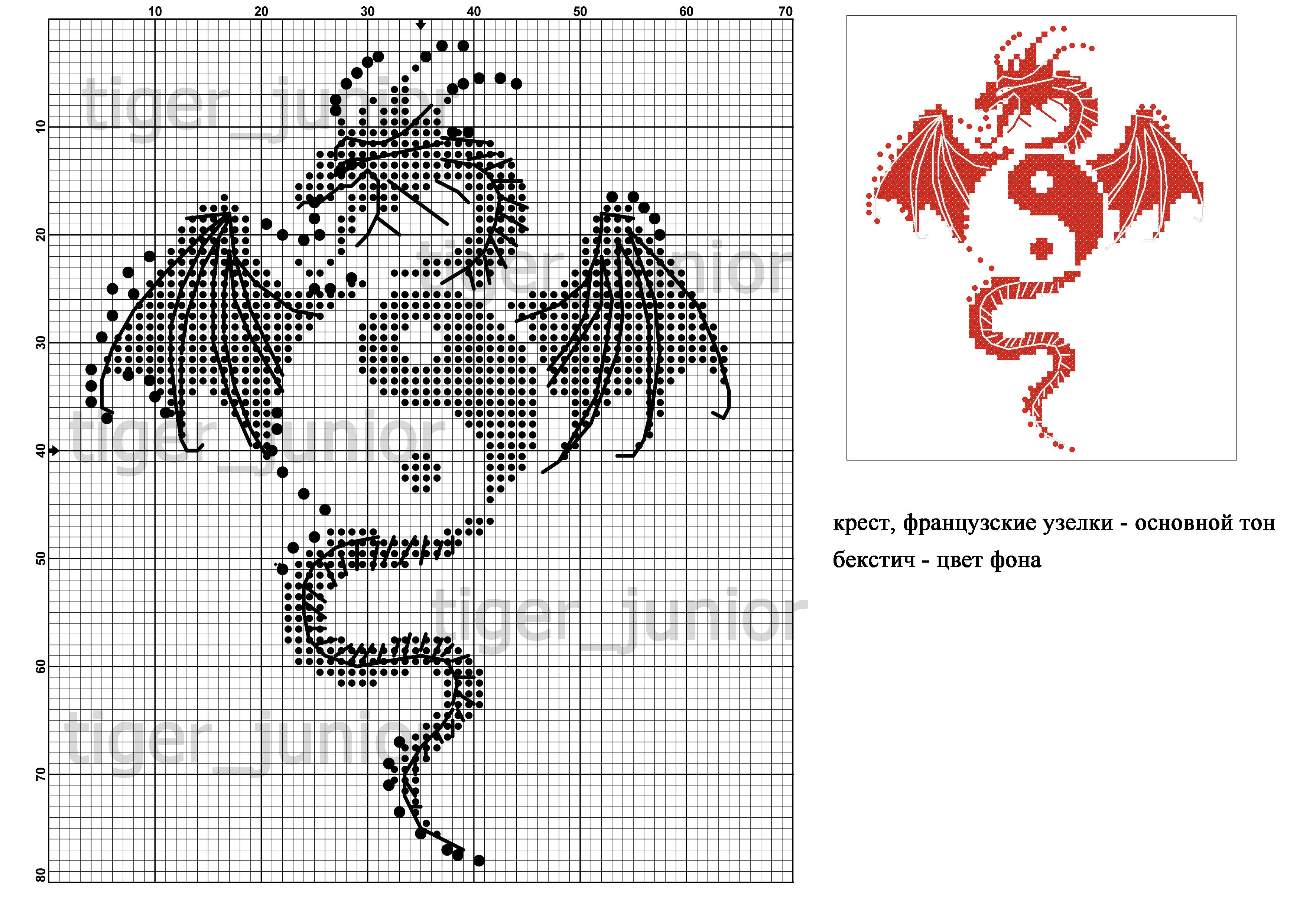 Дракон схема для вышивки крестом