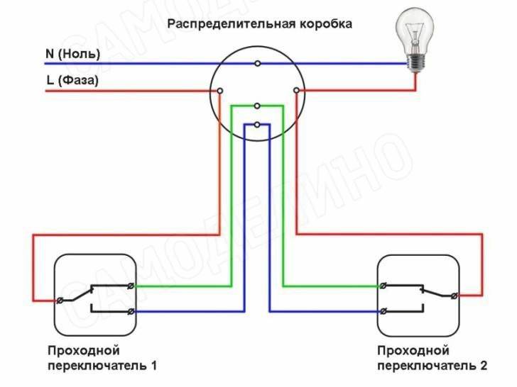 Схема подсоединения проходного выключателя