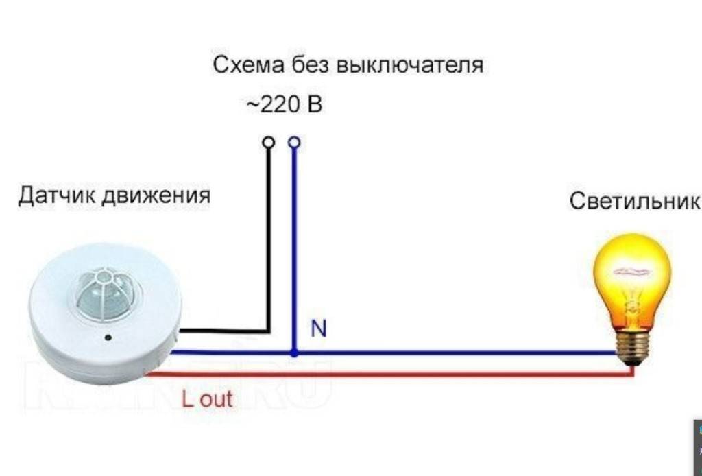 Схема подключения датчика света к прожектору для освещения