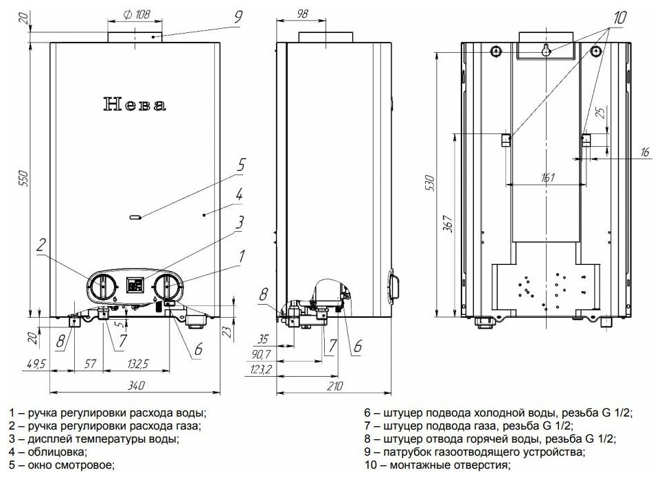 Колонка Газовая Автоматическая Купить В Воронеже