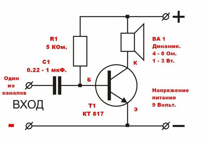 Схема усилителя звука на транзисторах кт808а