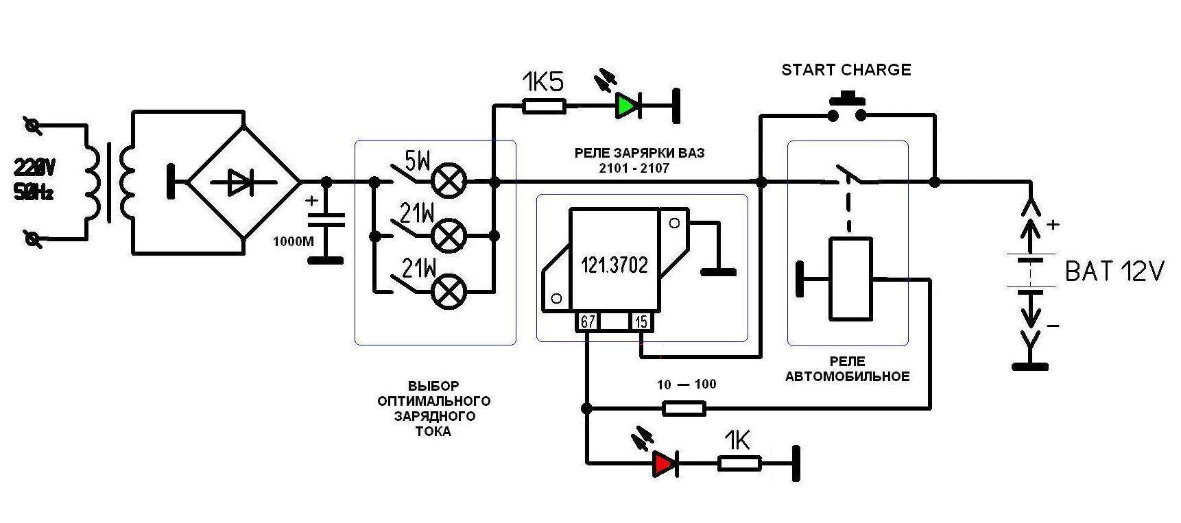 Схема авто зарядки своими руками