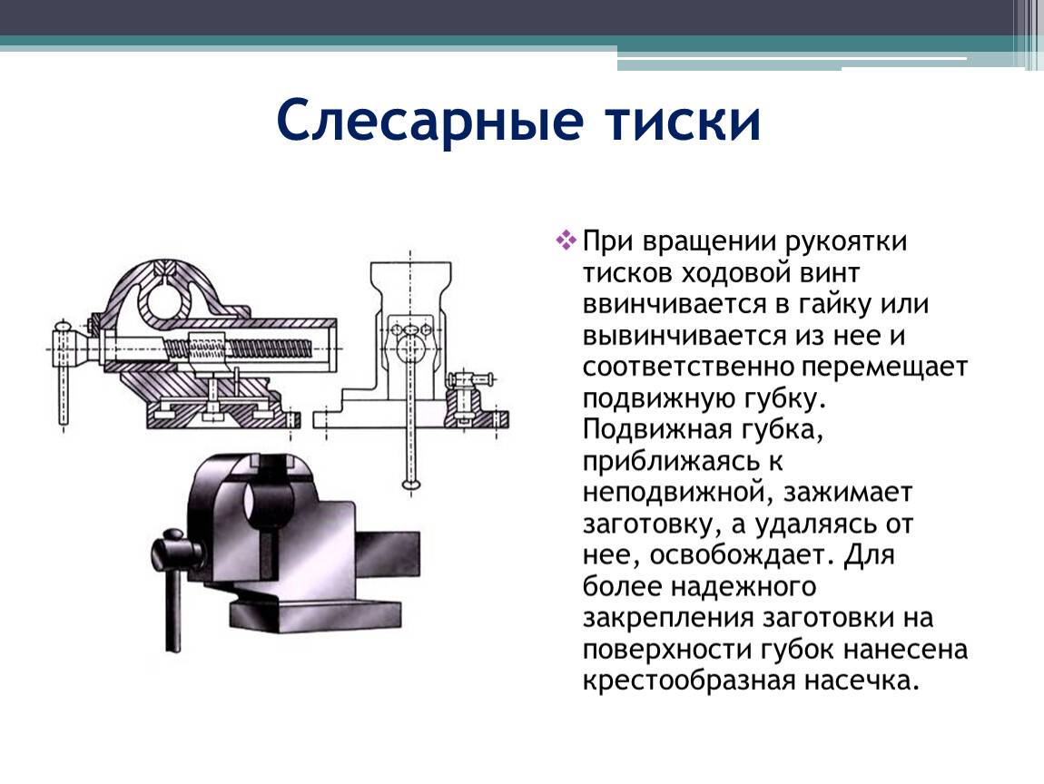 Тиски для столярного верстака своими руками: чертеж + фото