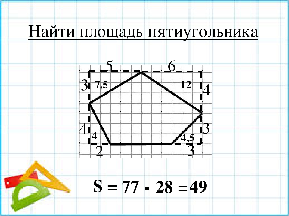 Площадь треугольника онлайн калькулятор