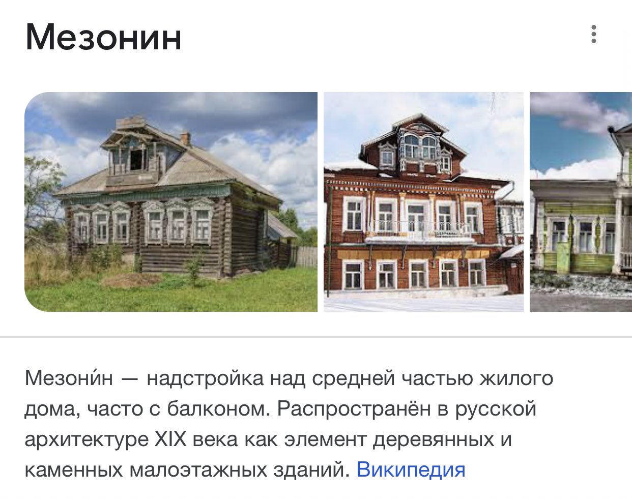 Как выглядит дом с мезонином. дом с мезонином: отличия от мансарды и обзор комфортных вариантов планировки. планировка и конструктивные особенности