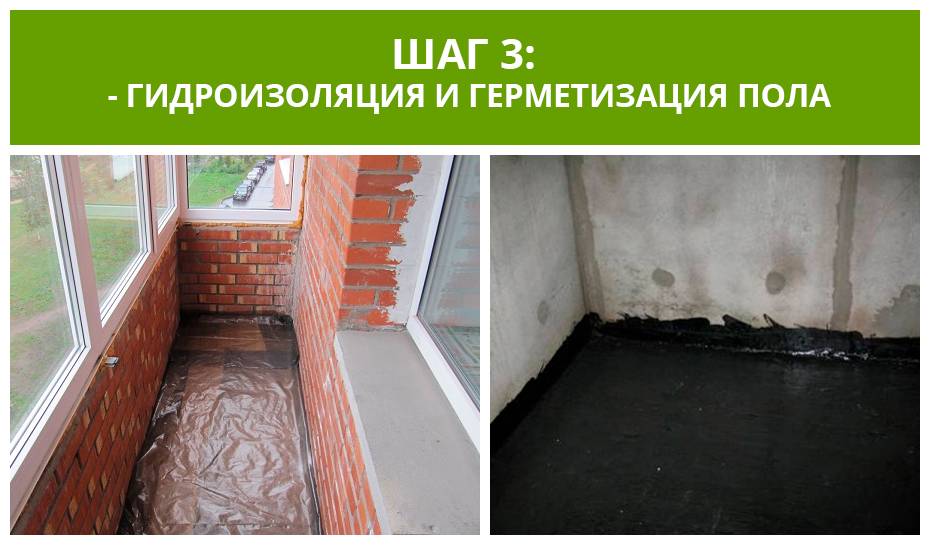 Руководство по гидроизоляции балкона - ремонт и стройка