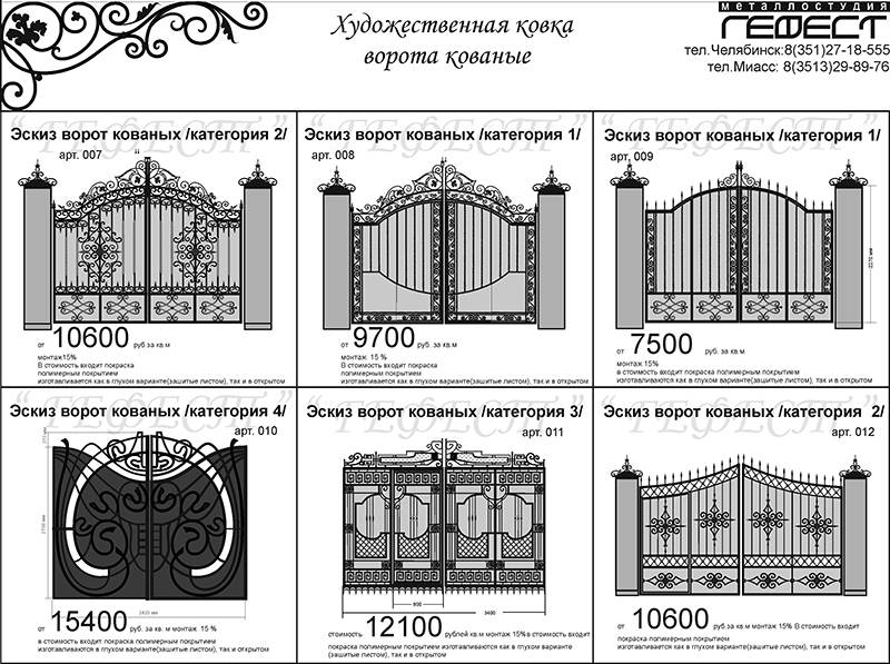 Распашные ворота эскизы