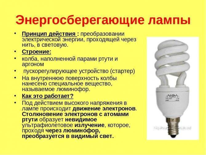 Как лампочки лучше для дома светодиодные или энергосберегающие – обзор отличий