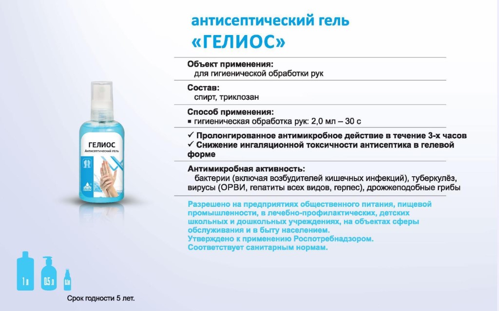 Как сделать дезинфицирующий раствор в домашних условиях от коронавируса (из спирта, белизны, натуральный), для рук, как приготовить антисептик самому