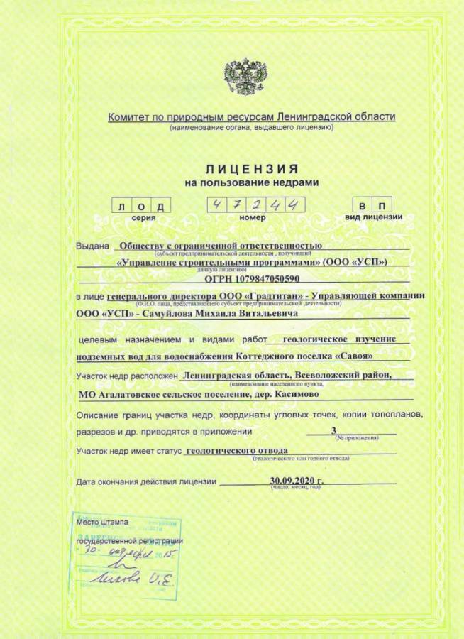 Лицензия на скважину: нужно ли оформлять паспорт и разрешение физическим, юридическим лицам на воду