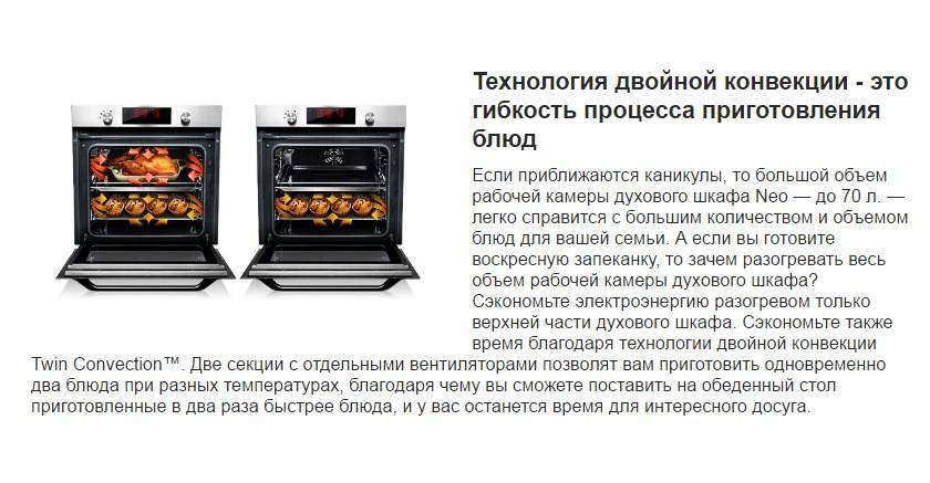 Что такое конвекция и для чего она нужна в духовке