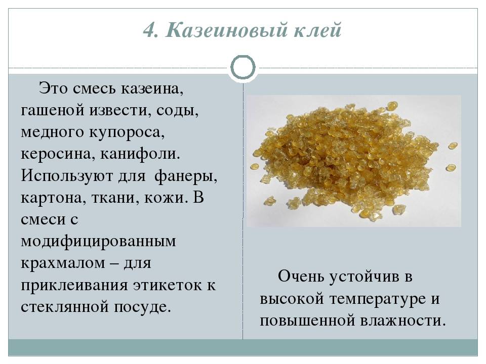 Как сделать клей - wikihow